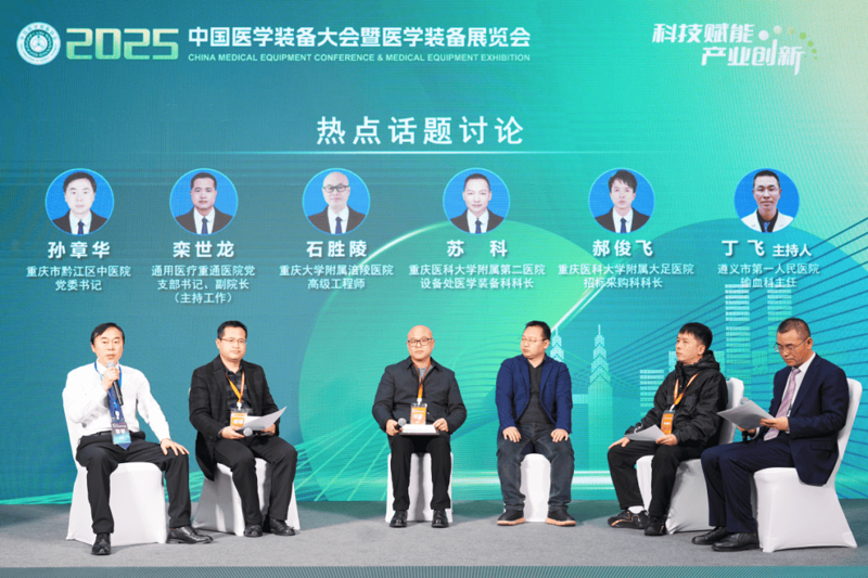 重庆医用气体